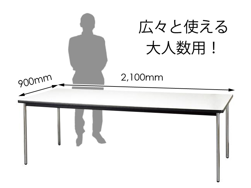 大型テーブル レンタル
